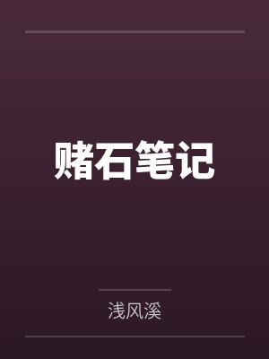 黑胖子黑仔 黑胖子黑仔