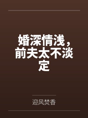 唐安晴梁琛 唐安晴梁琛