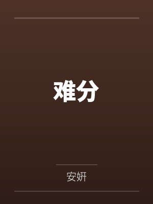 雅青方翔 雅青方翔
