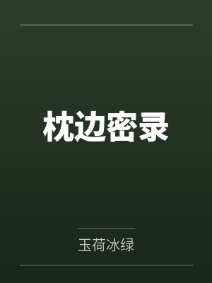 沈淮汪遥 沈淮汪遥