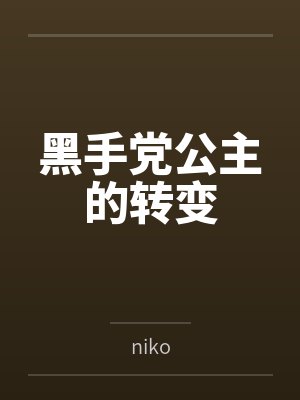 玛蒂罗恩小说免费在线阅读 玛蒂罗恩小说免费在线阅读