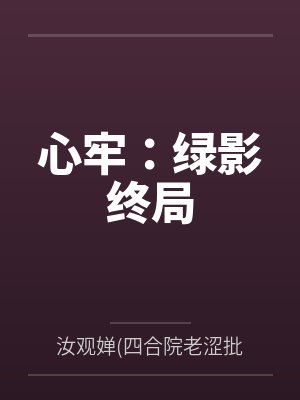 凌飞筱敏 凌飞筱敏