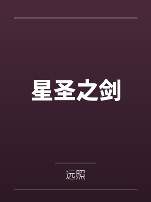 洛明莉丝