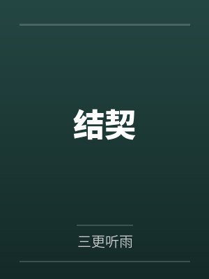 许惠宁锦书 许惠宁锦书