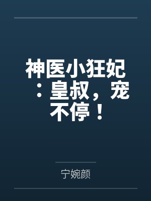 慕子矜慕子衿 慕子矜慕子衿
